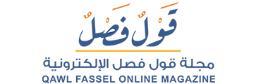 QAWL Fassel